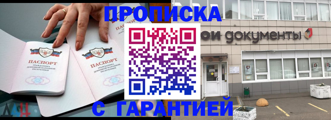 прописка паспорт в Красновишерске