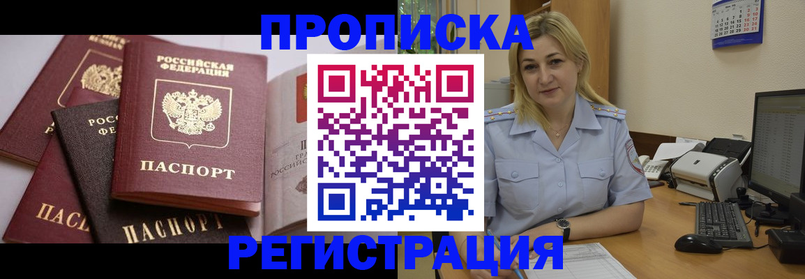 прописка ребенка в Красновишерске