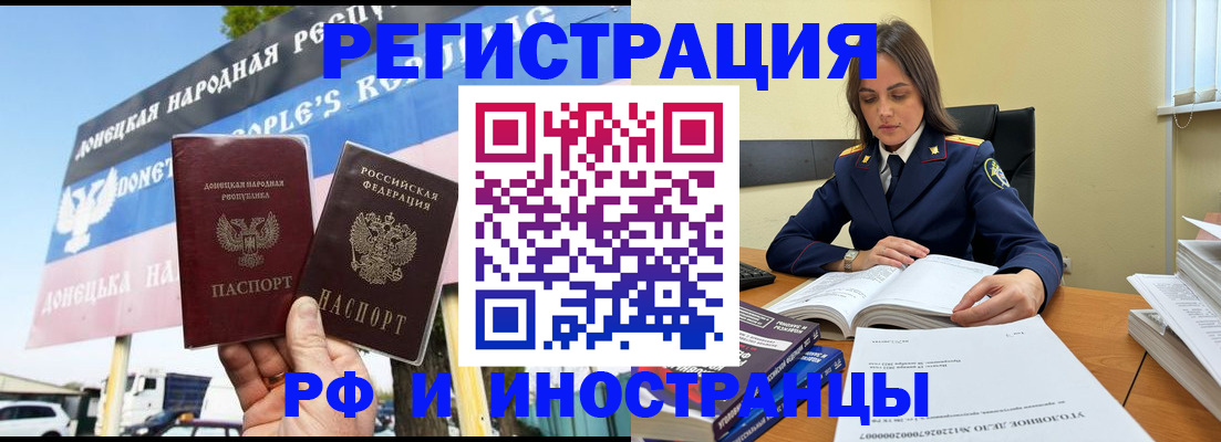 временная регистрация законно в Красновишерске